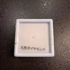 ダイヤモンド原石0.6ct】ケース入 イギリス ロンドンダイヤモンド