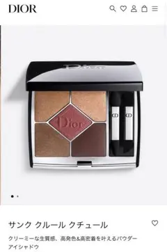 ディオーDiorサンク クルール クチュール689ミッツァ新品未使用アイシャドウ