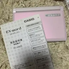 電子辞書　　EXword XD-A4800