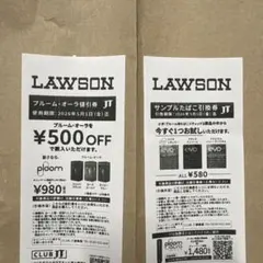 LAWSON ブルーム・オーラ割引券とサンプルたばこ引換券