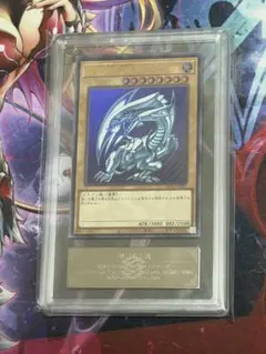 ARS10】遊戯王 青眼の白龍 ウルトラレアQCCP-JP001PSA10相当 - メルカリ