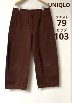 最終値下げ　UNIQLO　￼ワイドフィットカーブパンツ　ダークブラウン　￼79