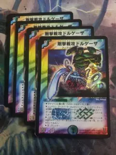 2026年最新】剛撃戦攻ドルゲーザの人気アイテム - メルカリ