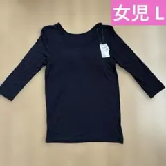 新品！カップ付き長袖インナー 女児 女の子 Lサイズ ネイビー