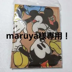maruya様専用ページ！
