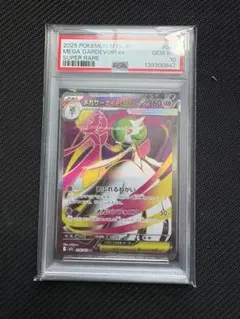 メガサーナイトex SR PSA10