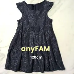anyFAM　フォーマルワンピースジャンパースカート★入学式卒園式冠婚葬祭に★