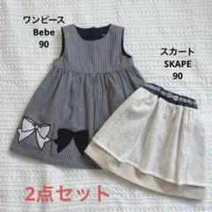 ベビー　ワンピース　スカート　90cm Bebe 結婚式　フォーマル