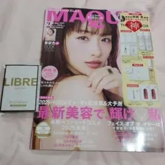 MAQUIA 2026年2月号付録1個付き