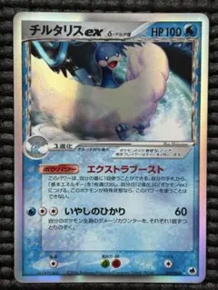 極美品】チルタリスex ☆ 拡張パック まぼろしの森 068/086 - メルカリ