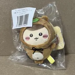 ちいかわ たぬきだもん くじ C賞 くりまんじゅう