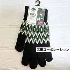 スマホ対応 武田コーポレーション 手袋 フリーサイズ アーガイル 男女兼用 黒