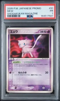 PSA9】ヒコザル lv7 プレイヤーズ プロモ けいけんち 002/PPP - メルカリ