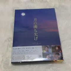 月の満ち欠け Blu-ray 豪華版 2枚組 - メルカリ
