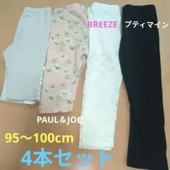 100cm 4本セット匿名配送　Paul&Joe 花柄レギンス UNIQLO等