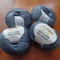 イタリア製エクストラファインメリノ毛糸 40g×4玉セット