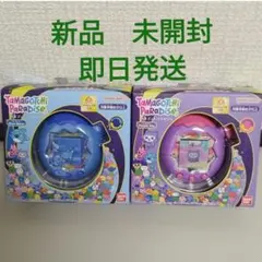 【新品未開封】たまごっちパラダイス ブルーウォーター パープルスカイ 計2個
