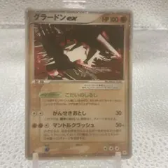グラードンex ☆ 第4弾拡張パック とかれた封印 056/083 | Mercari