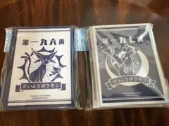 ポケカデッキシールド未開封 たいようとげっこうセット - メルカリ