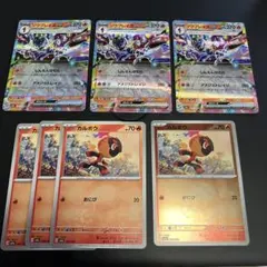 MEGAドリームex ソウブレイズex RR 進化ライン セット　まとめ売り