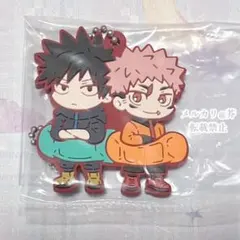 呪術廻戦 死滅回游 キャラばんちょうこう 虎杖＆伏黒 ラバーストラップ ラバスト