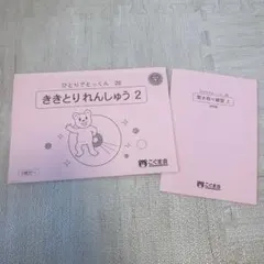 Riku様 リクエスト 2点 まとめ商品