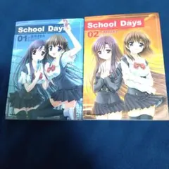 コミック「School days」「Cross days」全巻セット - メルカリ