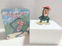 こびとづかん　リトルハナガシラのフィギュア