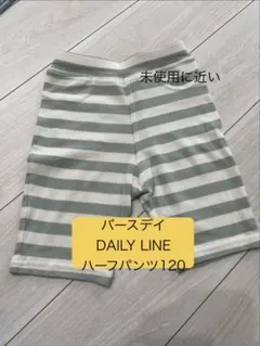 バースデイ futafuta DAILY LINE ハーフパンツ 120