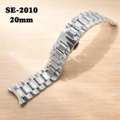 【新品】時計 金属ベルト 弓カン 無垢ステンレス 20mm SE-2010s