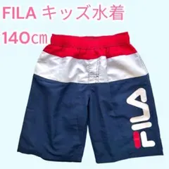 【美品！】FILA キッズ水着 140㎝　ブランド水着　男の子水着　プール