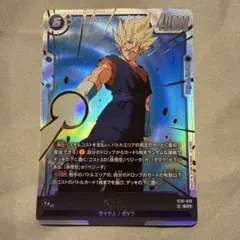ドラゴンボール フュージョンワールド ベジット SCR - メルカリ