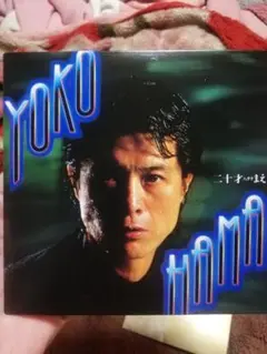 矢沢永吉/YOKOHAMA 二十才ハタチまえ 紙ジャケットCD 2009年