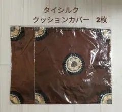 kyoko様 リクエスト 2点 まとめ商品