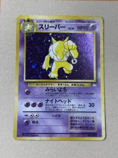 スリーパー ☆ 第3弾拡張パック 化石の秘密 - メルカリ