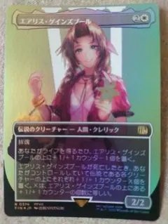 2025年最新】エアリスゲインズブールの人気アイテム - メルカリ