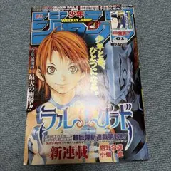 週刊少年ジャンプ 2022年28号 ルリドラゴン 新連載 - メルカリ