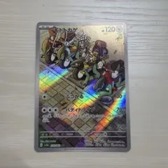 PSA6 モトトカゲ AR SV3a レイジングサーフ 074/062 - メルカリ