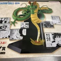 一番くじ　ドラゴンボール　ラストワン賞