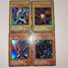 遊戯王カード2期　ウルトラレア4点セット