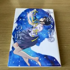 2025年最新】O嬢の物語〈2〉 の人気アイテム - メルカリ