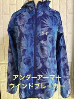 Under Armour ランニングジャケット ブルー Ｌ　アンダーアーマー