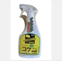 코케사루 스프레이 500ml