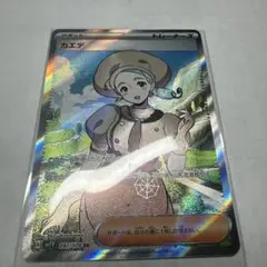 ミクリSR ジャッジマンSR ネモSR カエデSR アオキの手際SR