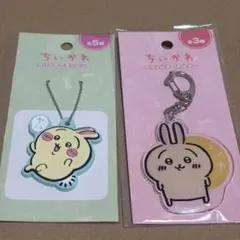 【期間限定出品】ちいかわ うさぎ　ラバーキーチェーン アクリルキーホルダー