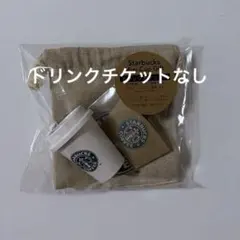 スタバ スターバックス ミニカップ ギフト 30周年 - メルカリ