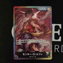 ワンピースカードゲーム　モンキー・D・ルフィ　8パックバトル　プロモ　リーダー