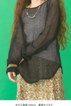 【新品未使用】 ungridメッシュ ロングスリーブtee