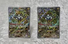 【2枚セット】レアコイル AR SV8 超電ブレイカー 112/106