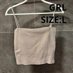 【Lサイズ新品未使用】GRL ベージュ リブ編み キャミソールカップ付き